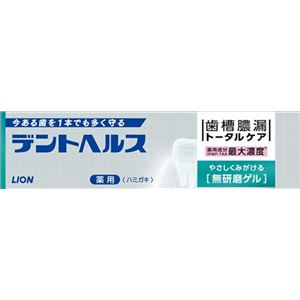 【ケース販売】 ライオン デントヘルス薬用ハミガキ無研磨ゲル 28g × 200 点セット