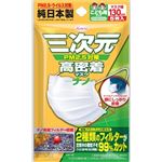 【ケース販売】 興和新薬 三次元高密着マスクナノこども用サイズ5枚 × 200 点セット