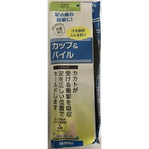 【ケース販売】 コロンブス パイル＆カップインソール男性 M × 100 点セット