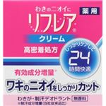 【ケース販売】 ロート製薬 メンソレータム リフレア デオドラントクリーム 55g × 70 点セット