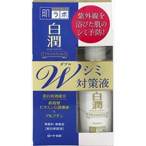 【ケース販売】 ロート製薬 肌ラボ 白潤プレミアムW美白美容液 × 48 点セット