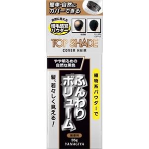 【ケース販売】 柳屋本店 トップシェード カバーヘアー やや明るめの自然な黒色 × 36 点セット