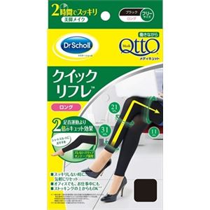 【ケース販売】 レキッドベンキーザー メディキュット働きながらクイックリフレ ロング × 48 点セット