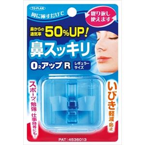 【ケース販売】 東京企画販売 鼻スッキリO2アップR × 144 点セット