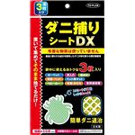 【ケース販売】 東京企画販売 ダニ捕りシートDX 3枚入 × 144 点セット