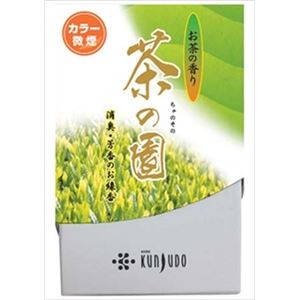 【ケース販売】 薫寿堂 茶の園ミニ × 288 点セット