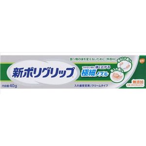 【ケース販売】 グラクソスミスクライン 新ポリグリップ 極細ノズル 40g × 144 点セット