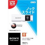 【ケース販売】 ソニー USBメモリー8GB 白 USM8GU W × 50 点セット