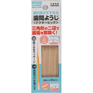 【ケース販売】 広栄社 クリアデント歯間ようじ80本 × 480 点セット