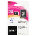 【ケース販売】 ソニー マイクロSDカード 4GB SR‐4A4 × 100 点セット