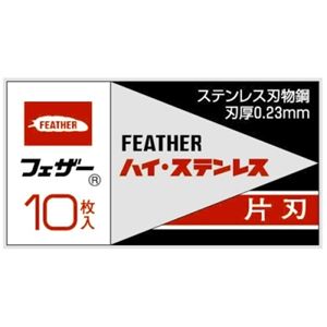 【ケース販売】 フェザー安全剃刃 ハイ・ステンレス片刃10枚入 箱 × 576 点セット