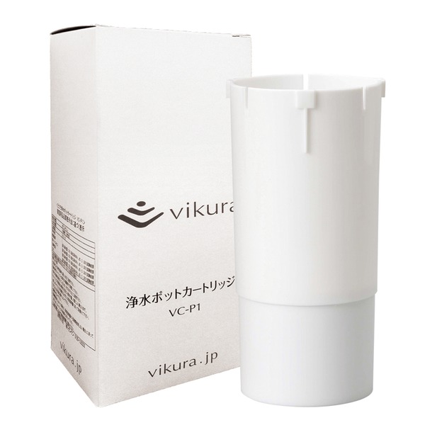 (本体別売)vikura 浄水ポット (専用カートリッジ) 日本製 キッチン用品 VC-P1 b04
