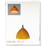 【actyアクティ】デザインペンダントライト ドーム型 オーブオレンジ