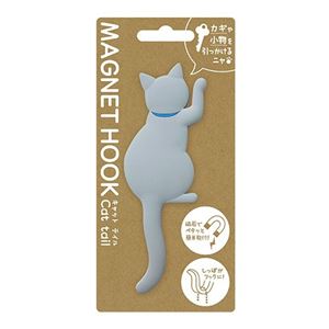 【8個セット】マグネットフックCat tail （3）グレー MH-CAT-03