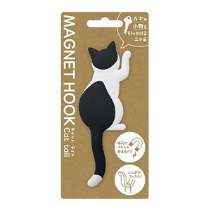 【8個セット】マグネットフックCat tail （8）ハチワレ MH-CAT-08