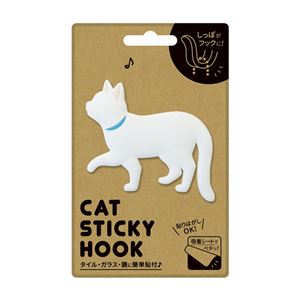 【8個セット】CAT STICKY HOOK （5）てくてく・シロ CSH-05