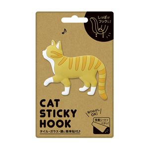 【8個セット】CAT STICKY HOOK （7）てくてく・トラ CSH-07