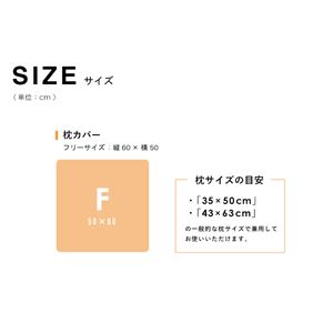 なめらか枕パッド フリーサイズ ブラウン なめらか枕パッド フリーサイズ ブラウン