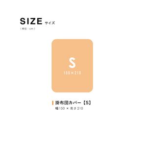 極ふわ なめらか掛ふとんカバー シングルサイズ ベージュ 極ふわ なめらか掛ふとんカバー シングルサイズ ベージュ