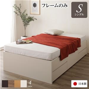 ヘッドレス 頑丈ボックス収納 ベッド シングル (フレームのみ) アイボリー 日本製 引き出し5杯