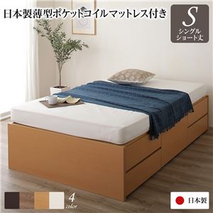 ヘッドレス 頑丈ボックス収納 ベッド ショート丈 シングル ナチュラル 日本製 ポケットコイルマットレス 引き出し5杯
