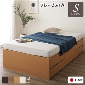 ヘッドレス 頑丈ボックス収納 ベッド シングル (フレームのみ) ナチュラル 日本製 引き出し5杯