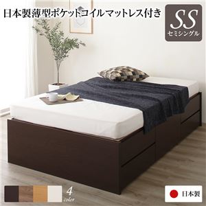 ヘッドレス 頑丈ボックス収納 ベッド セミシングル ダークブラウン 日本製 ポケットコイルマットレス 引き出し5杯