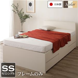 国産 シンプル フラットヘッド チェスト 頑丈 ボックス 収納 ベッド  セミシングル アイボリー フレームのみ