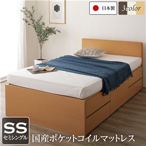 国産 シンプル フラットヘッド チェスト 頑丈 ボックス 収納 ベッド  セミシングル ナチュラル 国産ポケットコイルマットレス付き