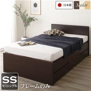 国産 シンプル フラットヘッド チェスト 頑丈 ボックス 収納 ベッド  セミシングル ダークブラウン フレームのみ