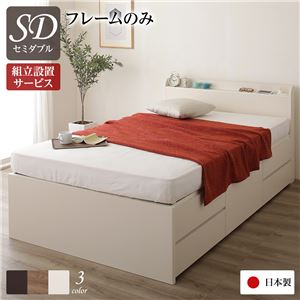 組立設置サービス国産 シンプル 薄型宮付き 2口コンセント付き チェスト 頑丈 ボックス 収納 ベッド  セミダブル アイボリー フレームのみ