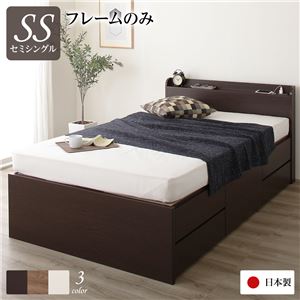 国産 シンプル 薄型宮付き 2口コンセント付き チェスト 頑丈 ボックス 収納 ベッド  セミシングル ダークブラウン フレームのみ