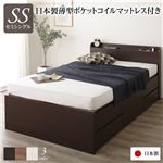 国産 シンプル 薄型宮付き 2口コンセント付き チェスト 頑丈 ボックス 収納 ベッド  セミシングル ダークブラウン 国産ポケットコイルマットレス付き