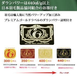 ハンガリー産ダウン 羽毛布団/寝具 【シングル】 日本製 二層式 プレミアムゴールド 〔寝室 ベッドルーム〕 ハンガリー産ダウン 羽毛布団/寝具 【シングル】 日本製 二層式 プレミアムゴールド 〔寝室 ベッドルーム〕