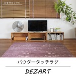 軽量 さらさら やわらかタッチデザインラグ デザート 約1.5畳 約130x185cm かすりブラウン 丸洗い可