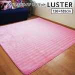 シャドーストライプ ラグマット／絨毯 【約1.5畳 約130cm×185cm ピンク】 洗える 軽量 ホットカーペット対応 『ラスター』