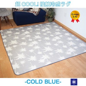 超COOL! 接触冷感 ラグマット／絨毯 【約2畳 約185cm×185cm ボタニカル】 洗える 接触冷感ラグ 『COLD BLUE』