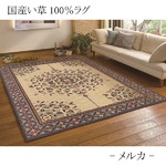 国産い草100% い草ラグ メルカ ラグマット／絨毯 【約191cm×191cm】防カビ加工 『メルカ』