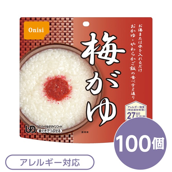 (尾西食品) アルファ米/保存食 (梅がゆ 100個セット) 日本災害食認証 日本製 (非常食 アウトドア 備蓄食材) b04