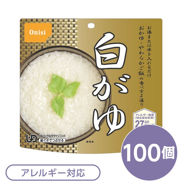 (尾西食品) アルファ米/保存食 (白がゆ 100個セット) 日本災害食認証 日本製 (非常食 アウトドア 備蓄食材) b04