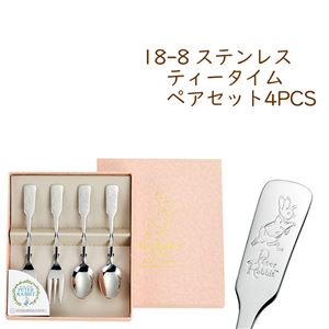 ピーターラビット ティータイムペアセット4PCS カトラリーセット お祝い ギフト プレゼント