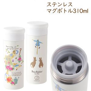 ピーターラビット ステンレスマグボトル310ml 水筒 ステンレス 小型 子供用