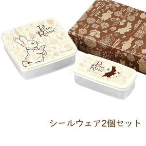 ピーターラビット シールウェア2個セット 保存容器 作り置き 角形 プレゼント ギフト 化粧箱入り