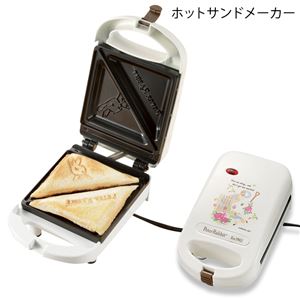 ピーターラビット ホットサンドイッチメーカー かわいい キャラクター 調理家電 朝食 おやつ