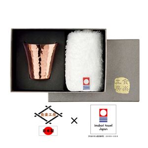 冷酒 酒 グラス 銅製 セット 今治タオル 純銅 冷酒カップ ＆ 今治タオル 2PCSセット 贈答品【ASH-8723】