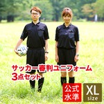 rioh サッカー審判服 XL 3点セット(半袖シャツ + ハーフパンツ + ソックス) レフリーウェア ユニフォーム ブラック 黒