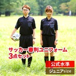 rioh サッカー審判服 ジュニア 3点セット(半袖シャツ + ハーフパンツ + ソックス) レフリーウェア ユニフォーム ブラック 黒 少年用