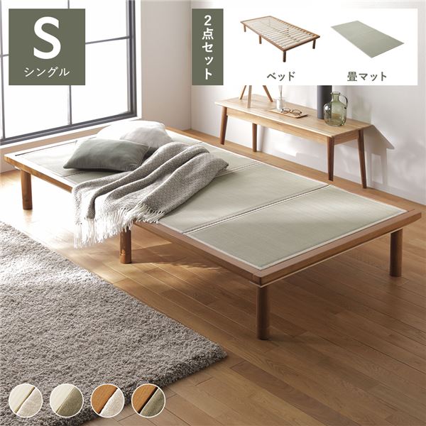 畳 ベッド シングル ブラウン 生成り 目積織 畳マット付き 3段階 高さ調整可 すのこ 4つ折りマット 組立品 b04