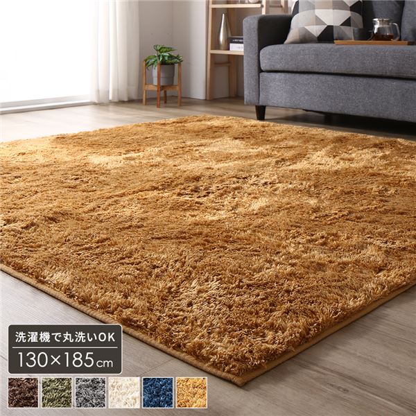 ラグ マット 約1.5畳 約130×185cm 長方形 オレンジ 床暖房 ホットカーペット対応 洗える シャギー 滑りにくい加工 制菌加工 b04