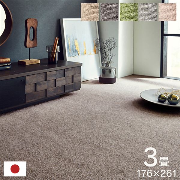 【商品名】 カーペット ラグ 日本 抗菌 消臭 清潔 撥水 抗アレル物質 ダニ対策 無地 ブラウン 江戸間 3畳 約176×261cm 関連ワード:生活用品・インテリア・雑貨 インテリア・家具 カーペ